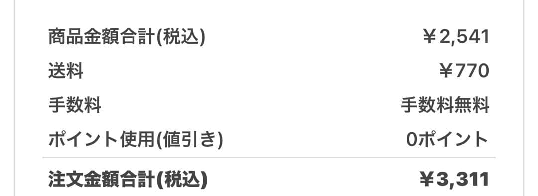 あんず様 ウィッグオーダー お見積もりページ