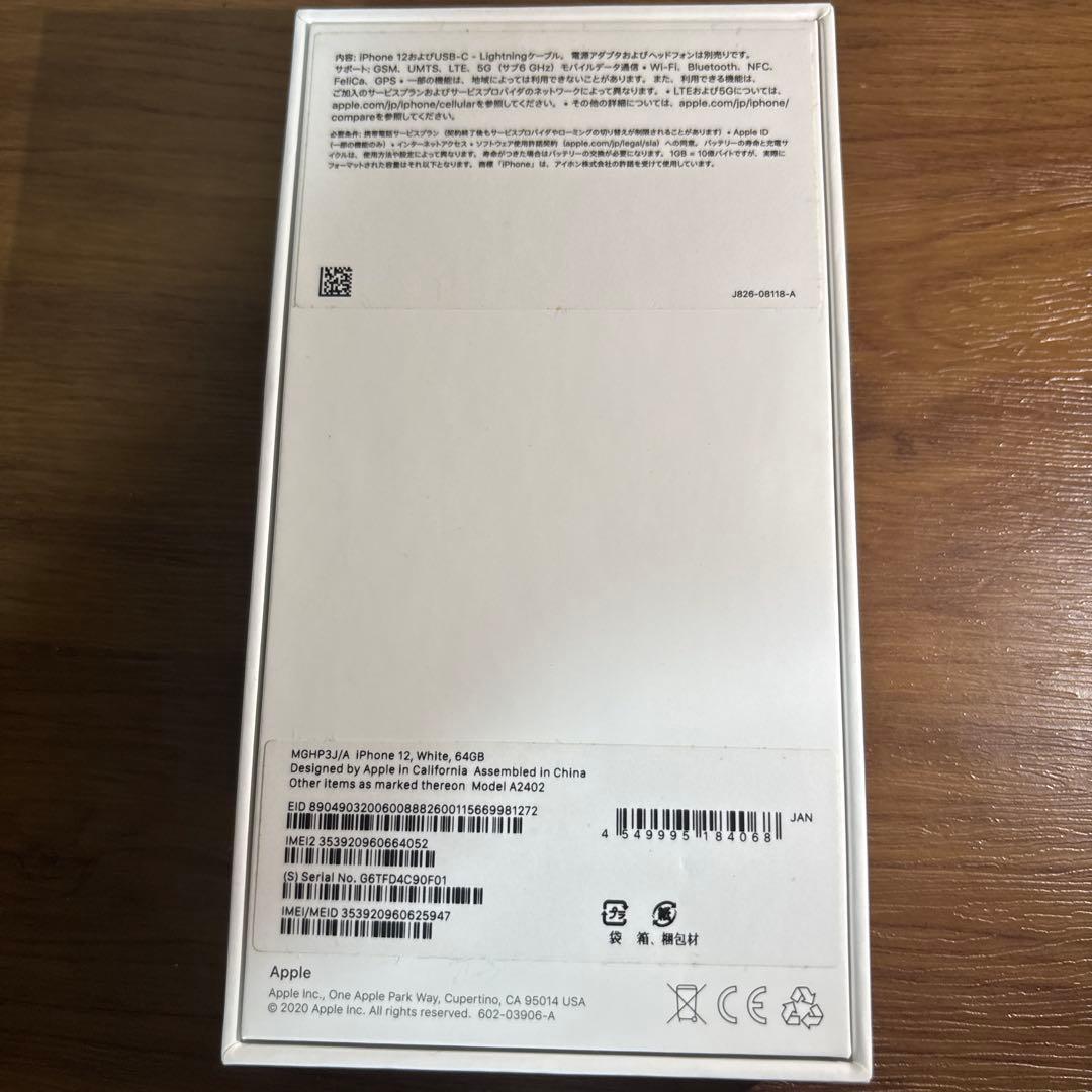 iPhone 12 64GB Blue SIMフリー