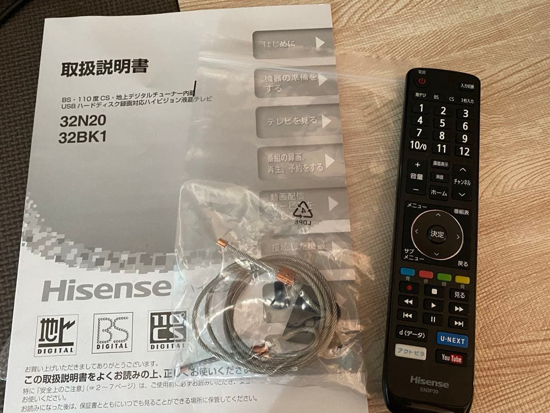 全国送料込ハイセンス32型テレビYouTube.U-NEXT視聴可
