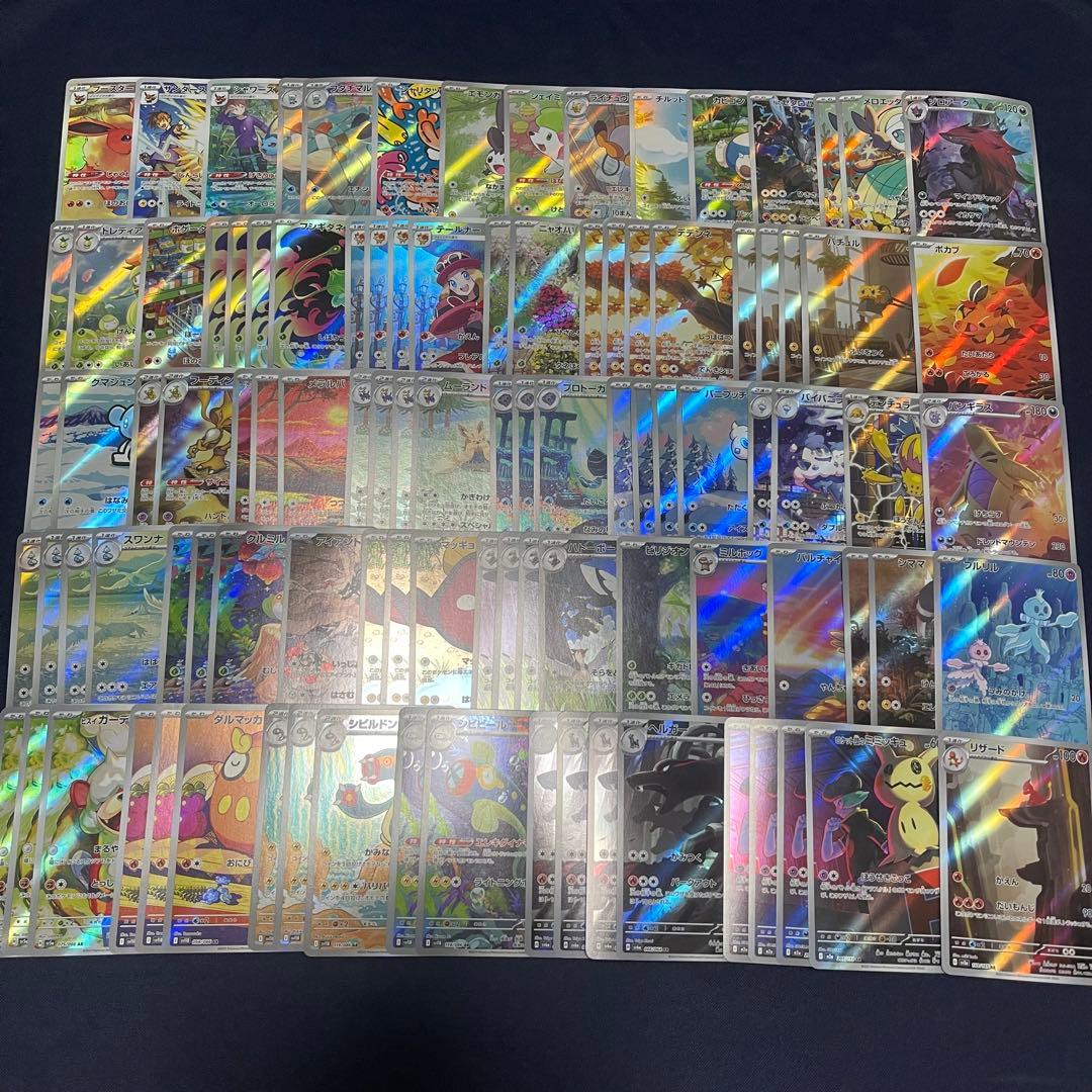 高額AR&CAR 100枚まとめ売り