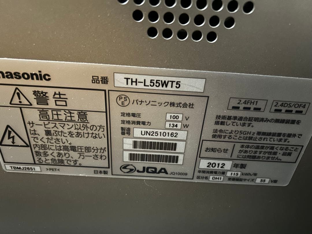 パナソニック 55インチ
