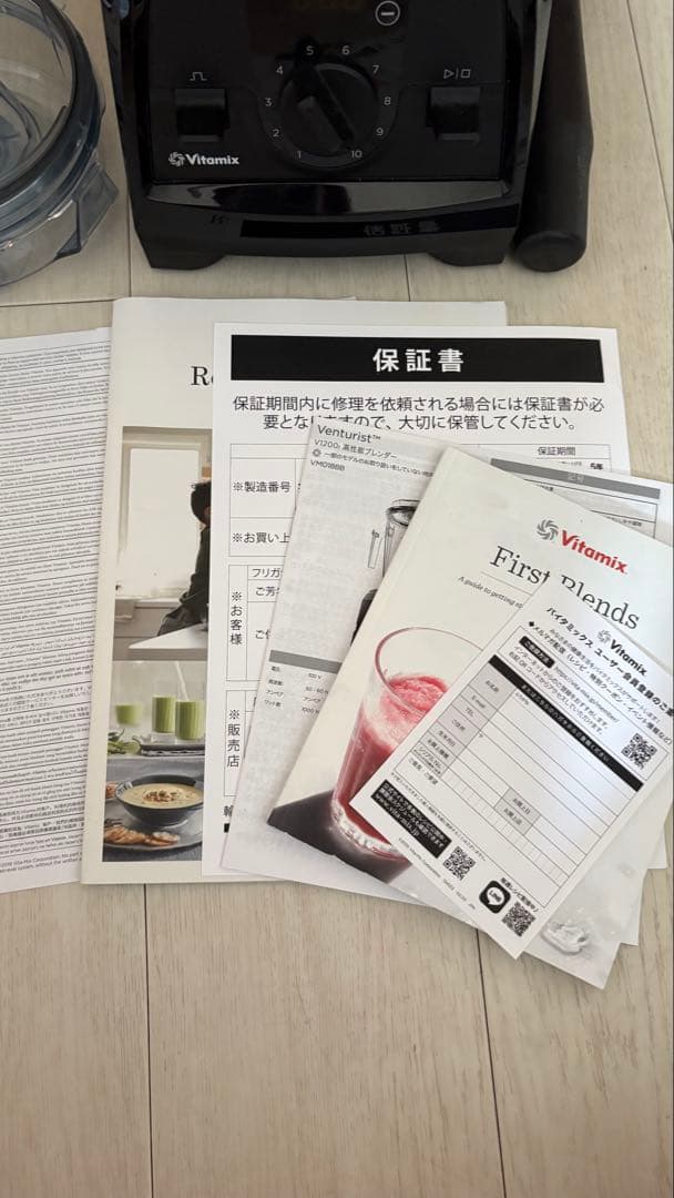 【美品】Vitamix V1200i バイタミックス