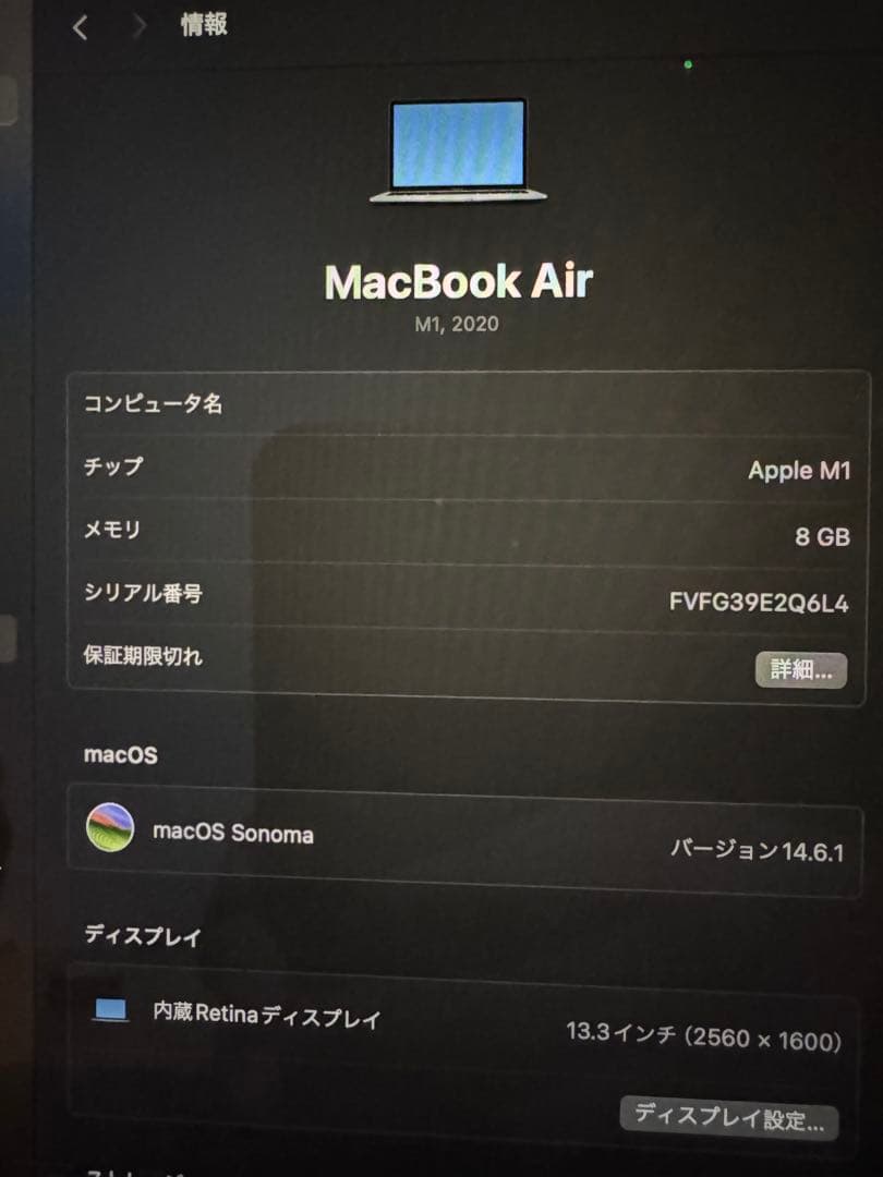 【美品】Apple MacBook Air A2337