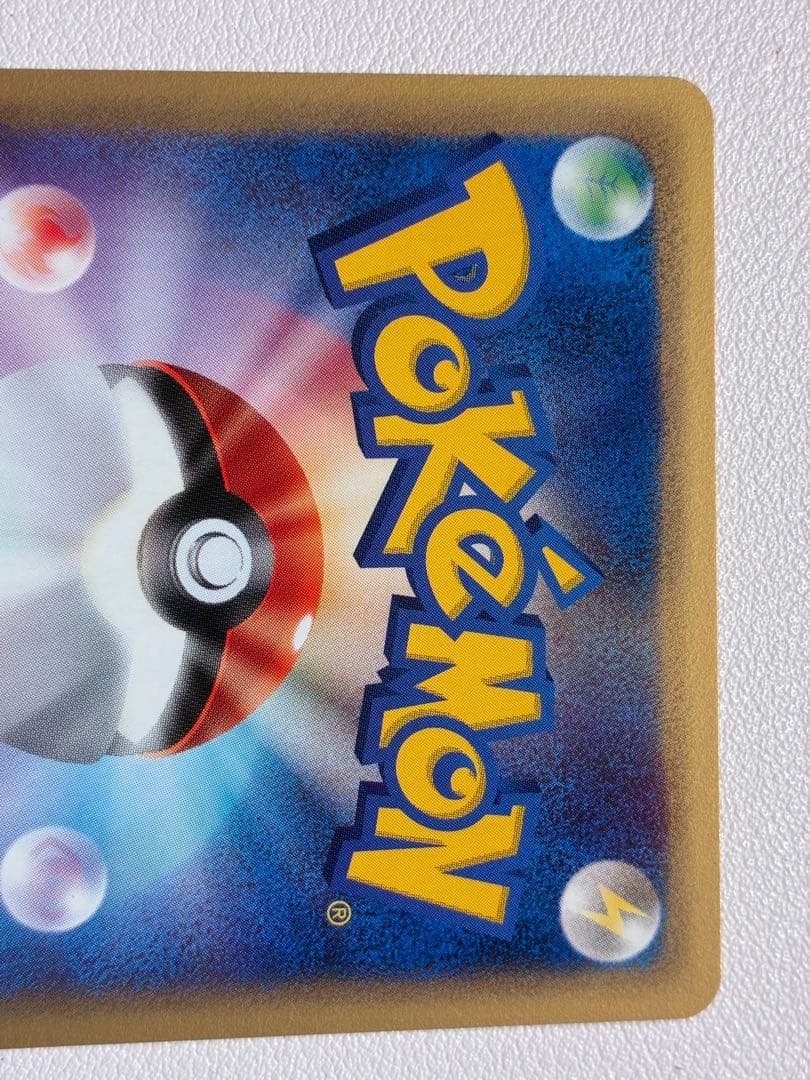 現物　ルージュラ ポケモンカードe　未使用　美品1ED 1弾 れいとうパンチ