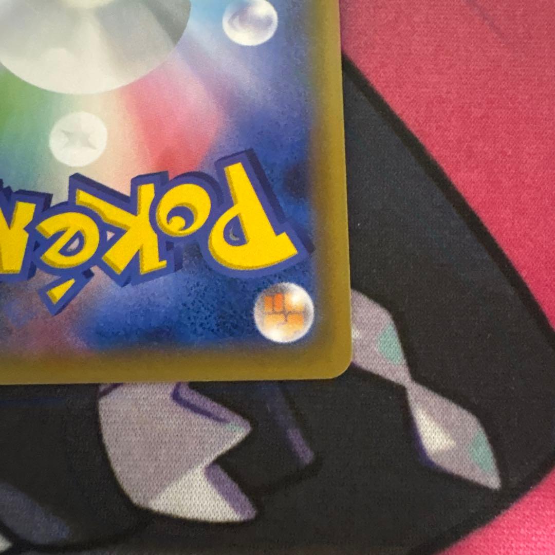 ポッチャマ【CHR】{052/049} [sm11b]