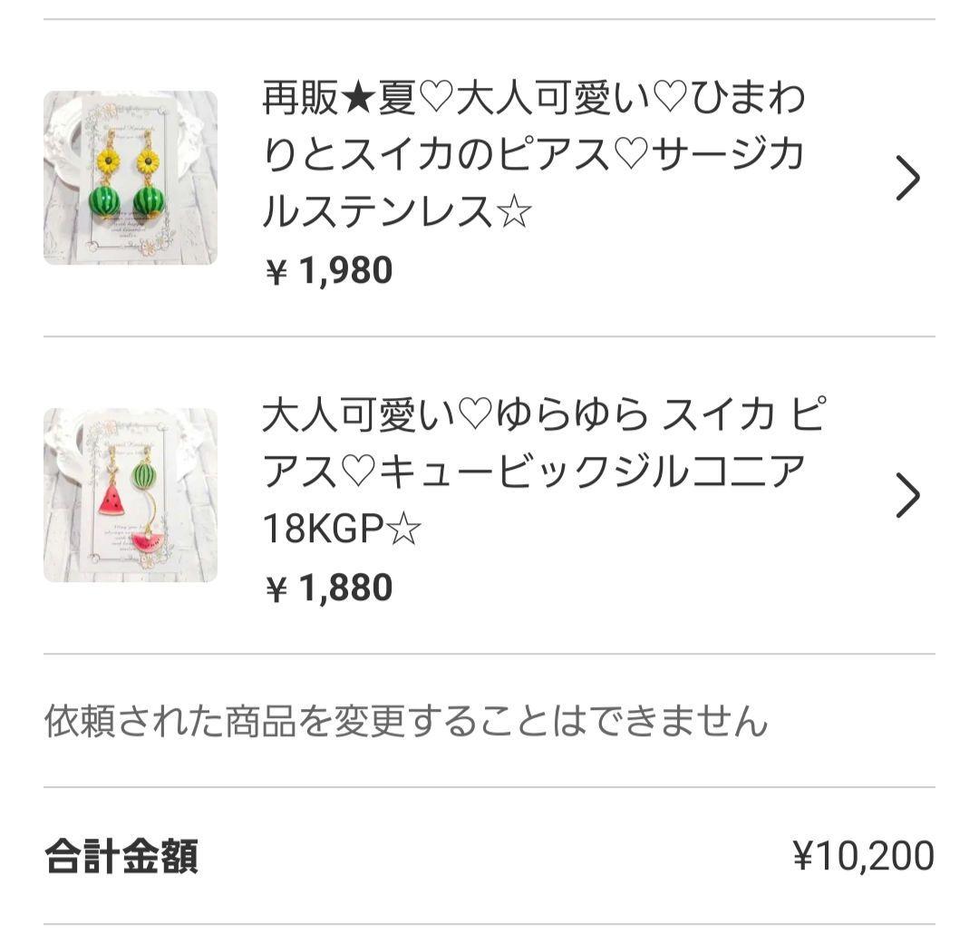 耀綺様 リクエスト 7点 おまとめ商品⭐