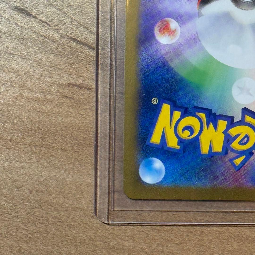 【極美品】ポケモンカード レシラムEX BWR 174/086 sv11W