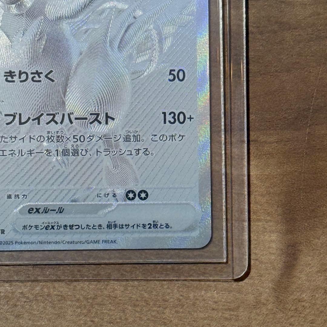 【極美品】ポケモンカード レシラムEX BWR 174/086 sv11W