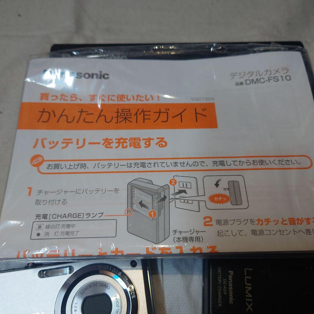 LUMIX FS10・デジタルカメラ 12メガピクセル シルバー