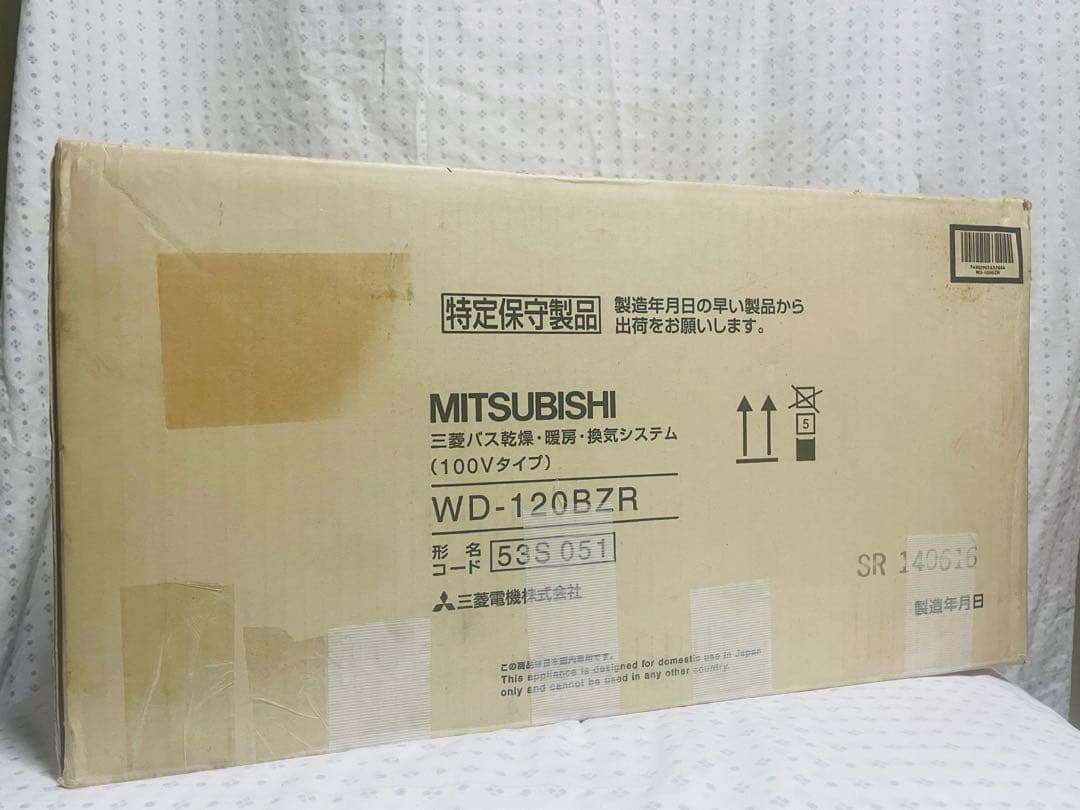 三菱 浴室乾燥・暖房・換気システム WD-120BZR - 新品未使用