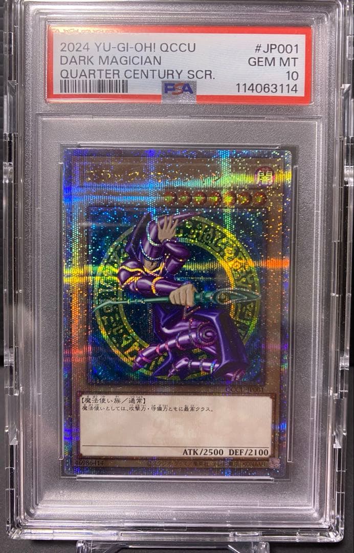 【遊戯王】ブラックマジシャン 25thレア PSA10 日版 ケース付き ※注意