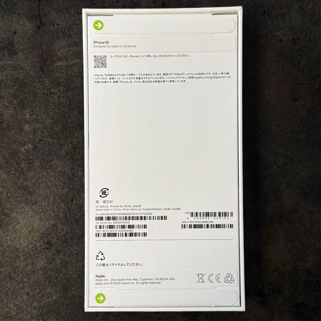 【新品未開封】 iPhone16無印256GB SIMフリー ホワイト