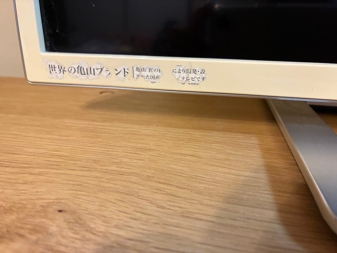 SHARP AQUOS LC-32F5 32インチテレビ　ホワイト