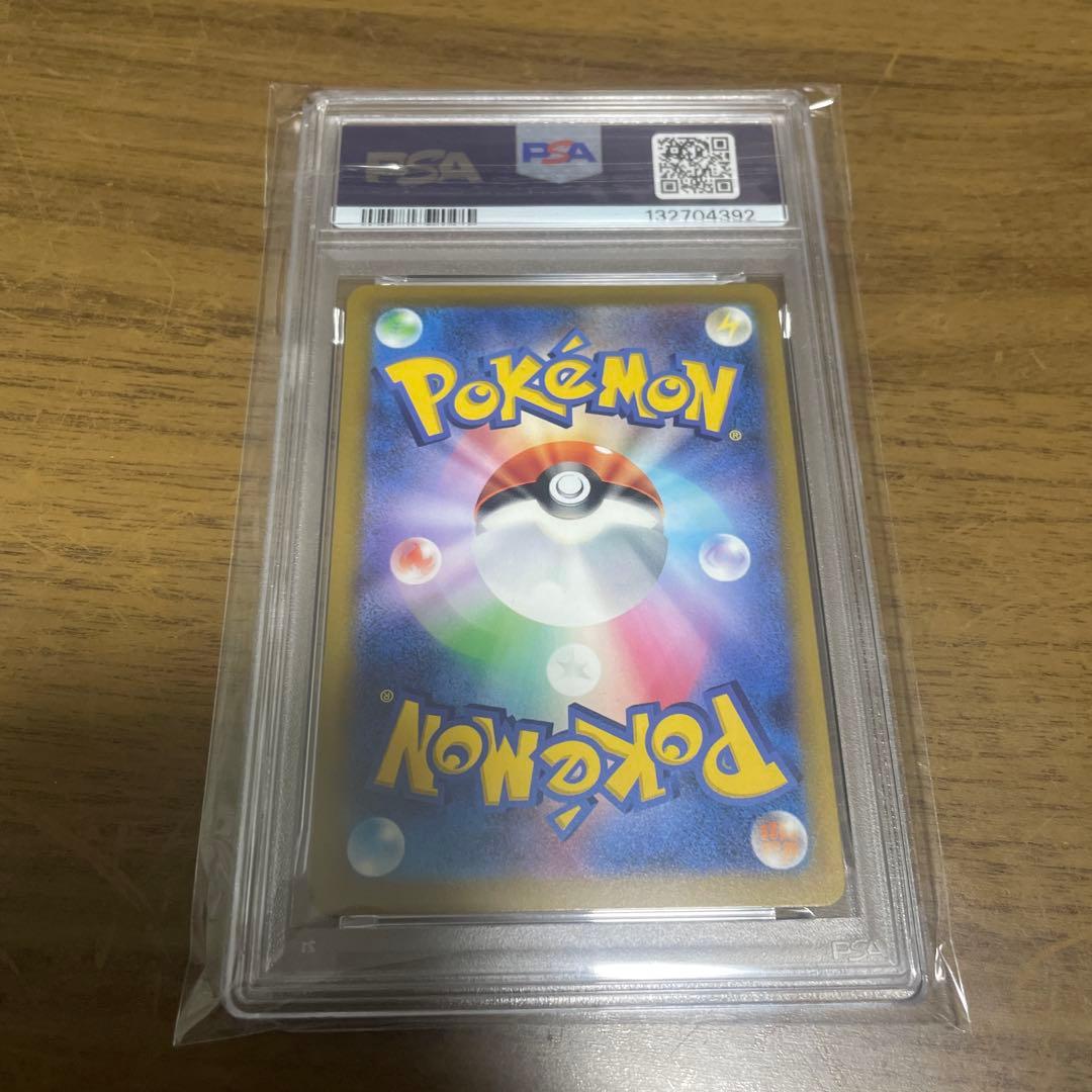 マクドナルド ピカチュウ PSA10