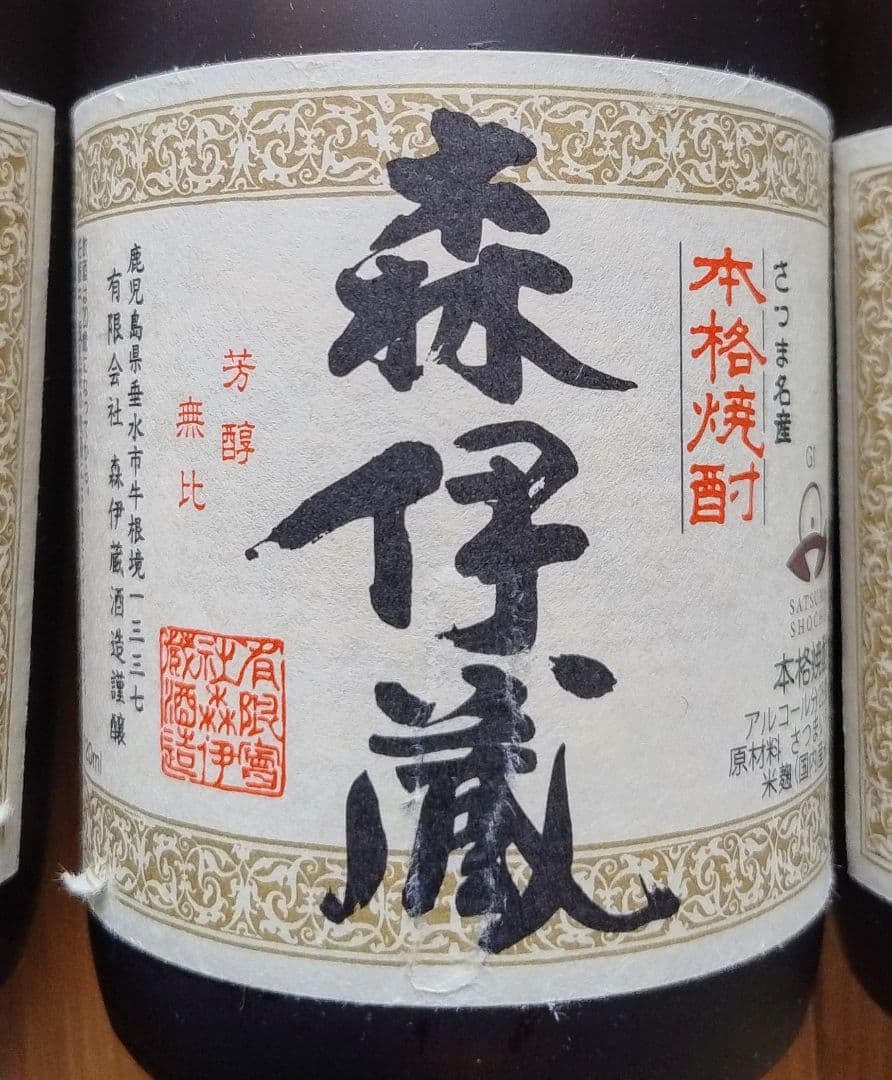 森伊蔵 本格焼酎 25% 720ml ラベル難あり 6本セット