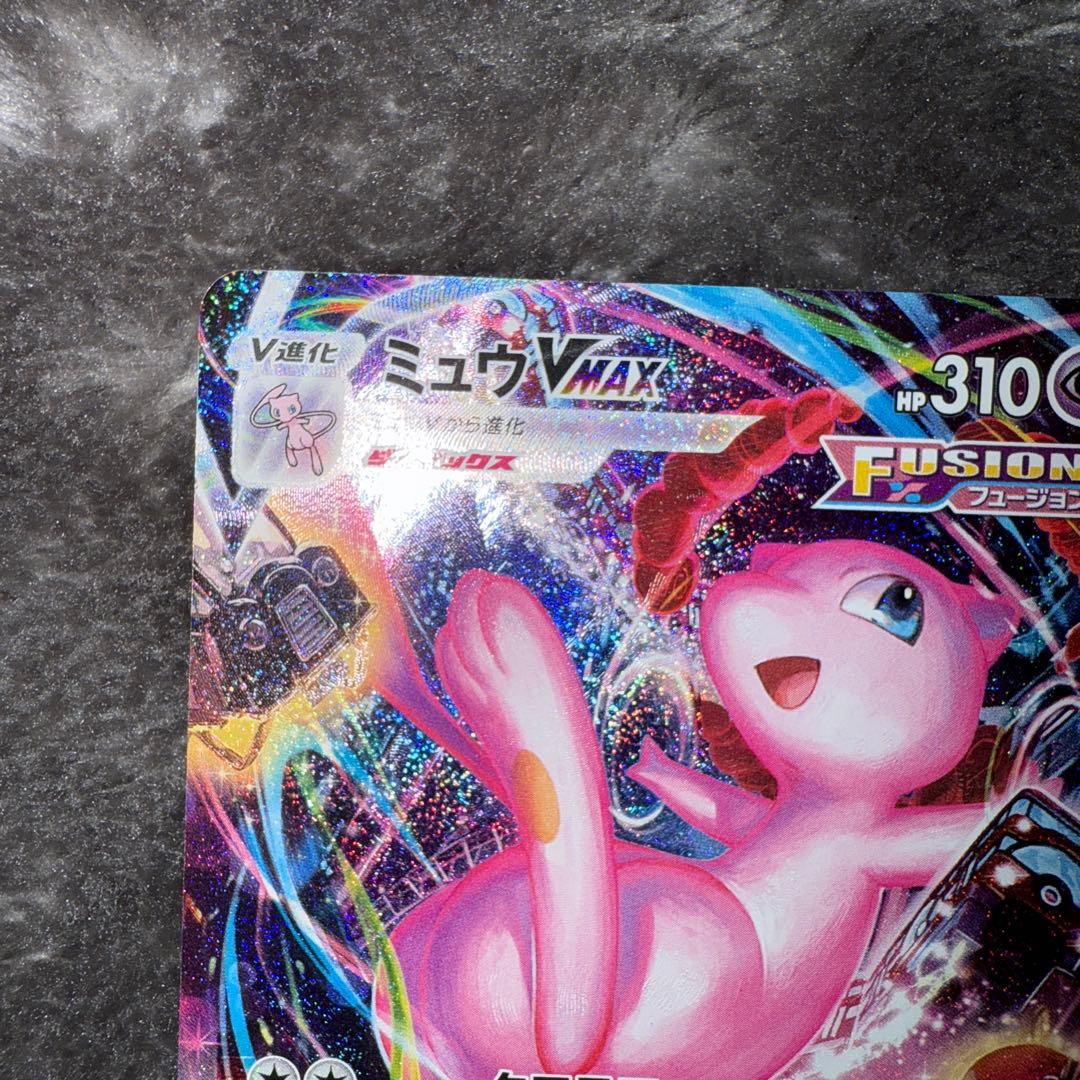 k*1様 即日発送☆ポケモンカード ミュウVMAX HR SA 極美品