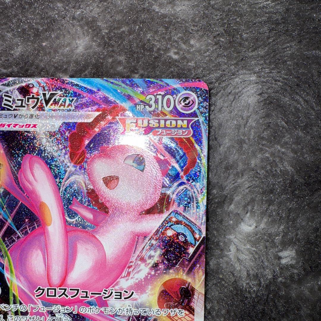 k*1様 即日発送☆ポケモンカード ミュウVMAX HR SA 極美品