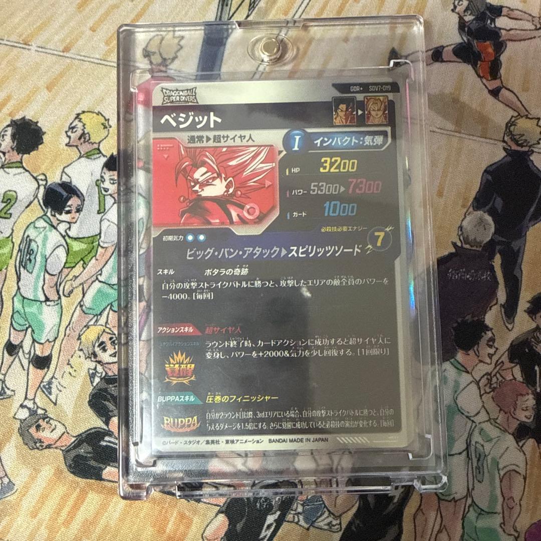 ドラゴンボールダイバーズSDV7-019 GDR ベジット【パラレル】