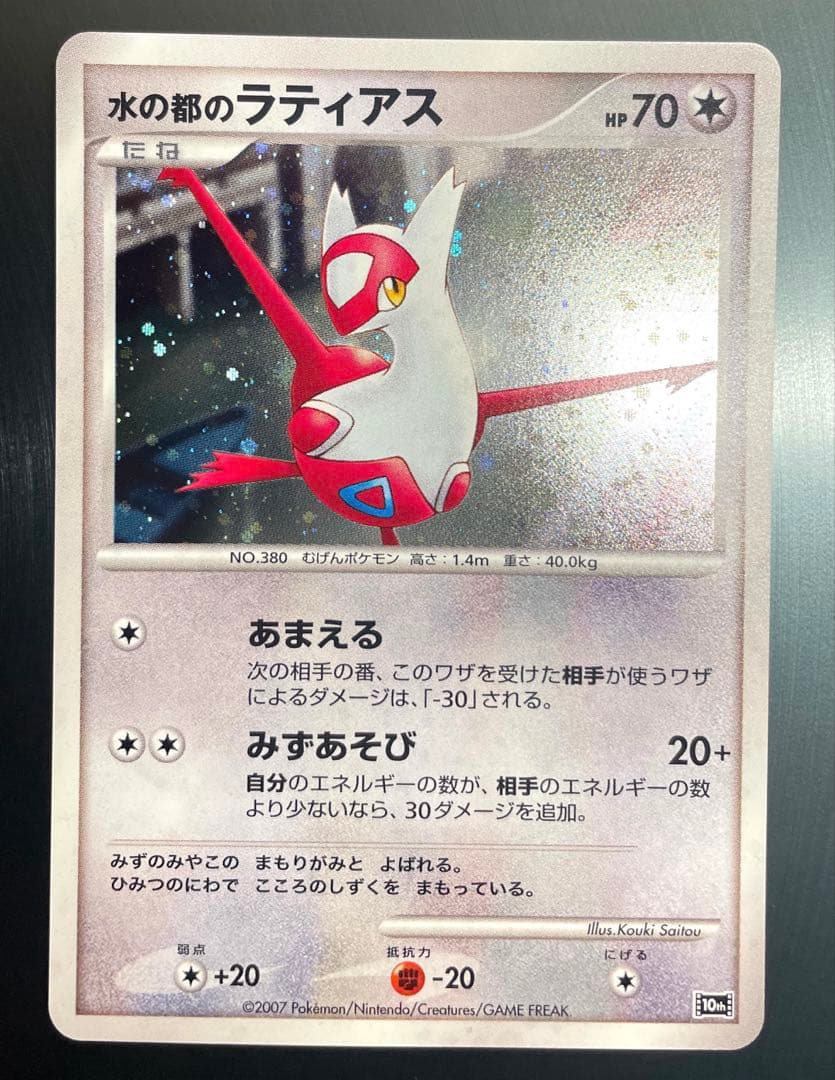 映画10周年記念プレミアムシート10thポケモンカードゲームDP ポケカ