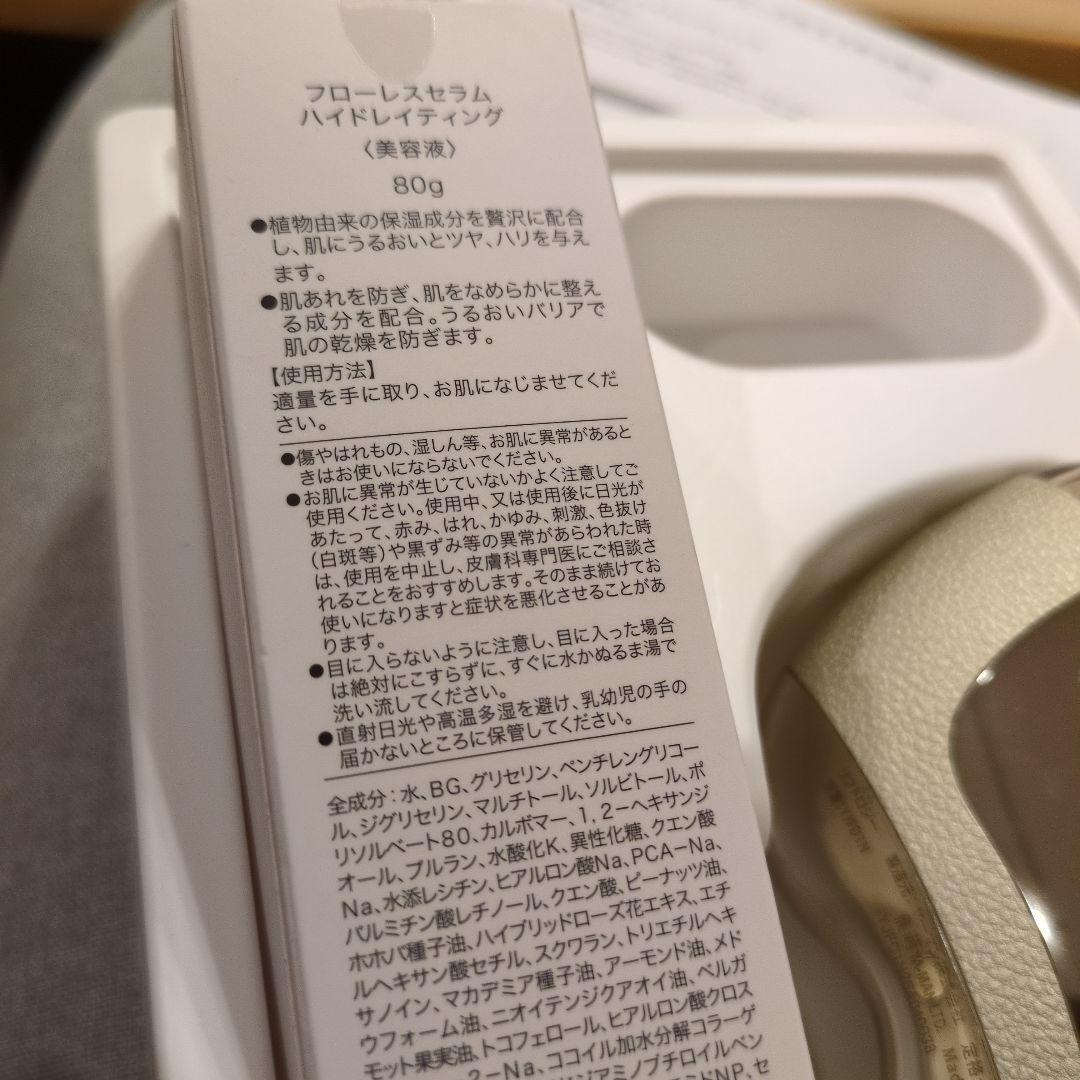 ヤーマン　リフトロジー　YJFD1N　フローレスセラム　ハイドレイティング