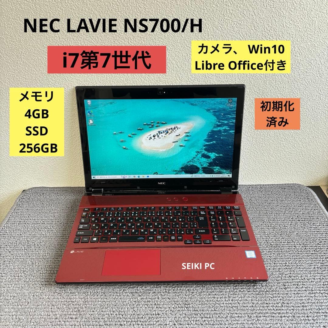 NEC LAVIE NS700/H i7-7500U メモリ4GB #6940