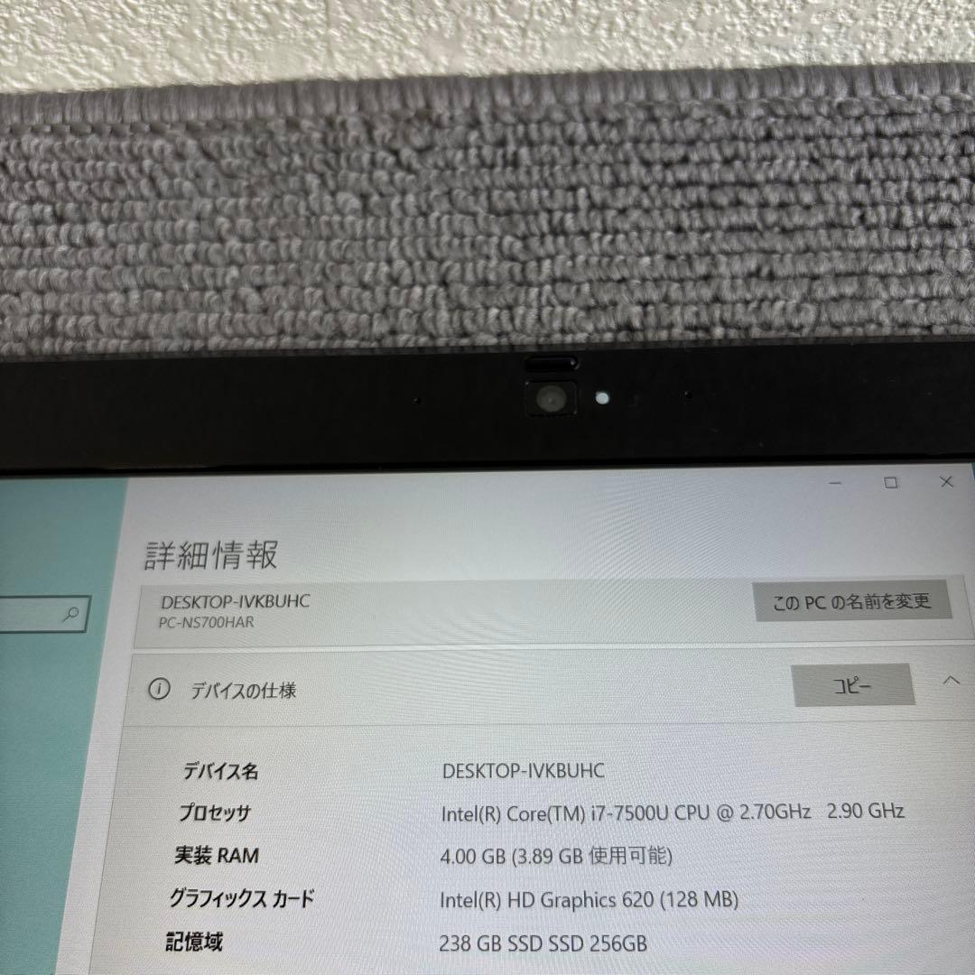 NEC LAVIE NS700/H i7-7500U メモリ4GB #6940