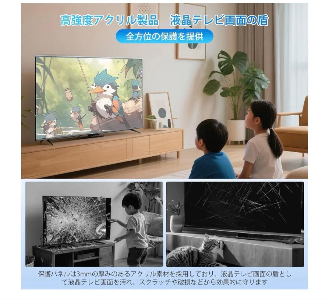テレビ保護パネル50インチ テレビカバー 50inch 液晶TV保護パネル