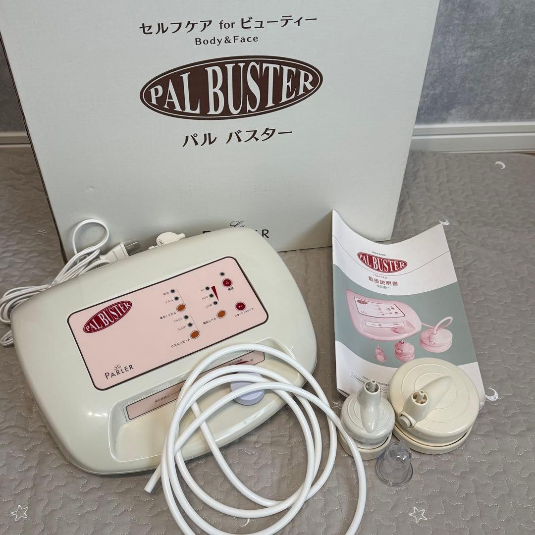 PAL BUSTER パルバスター セルライト 美容機 ダイエット