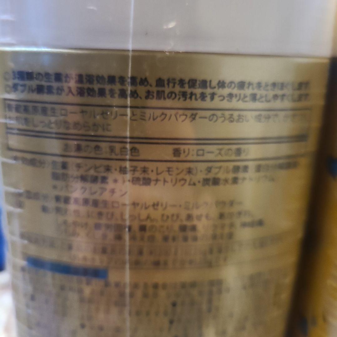 薬酵泉 600g 入浴剤 ローズの香り　3本