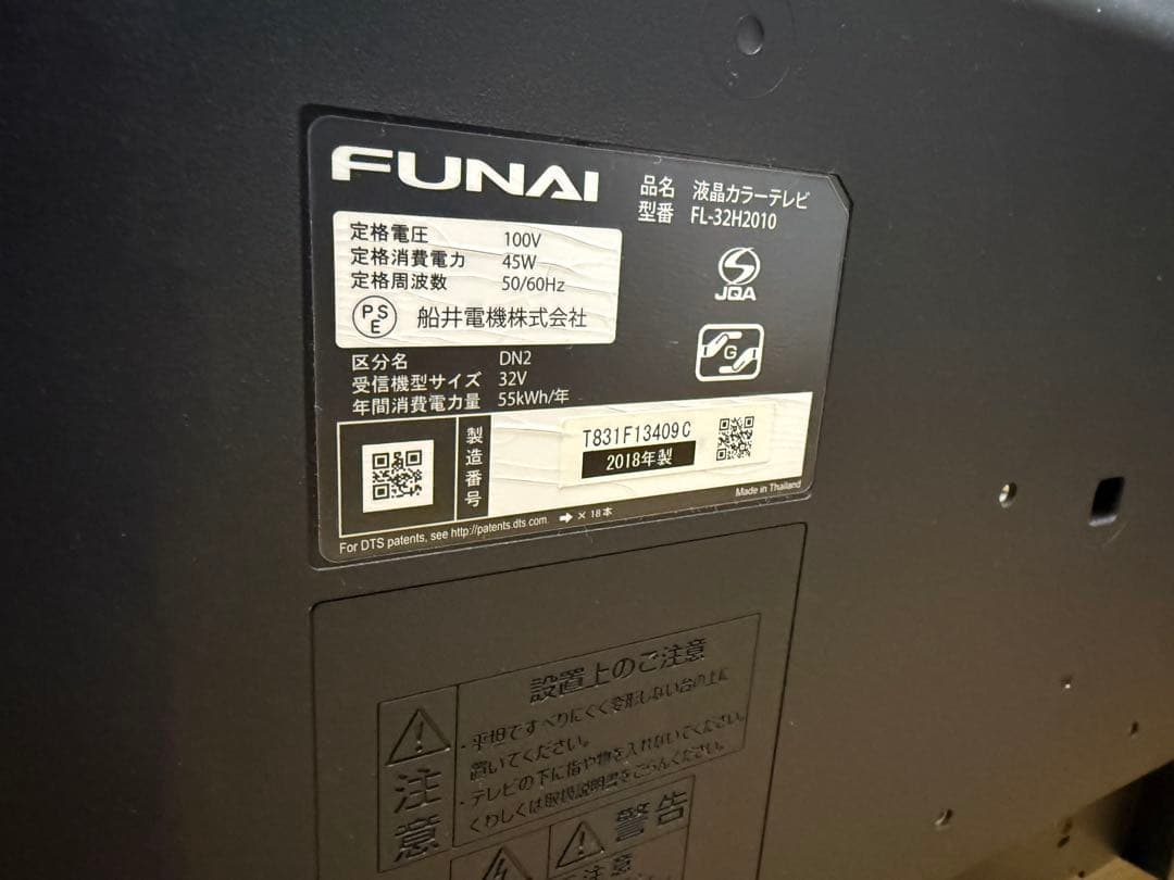 FUNAI/FL-32H2010/32型テレビ/リモコン付き