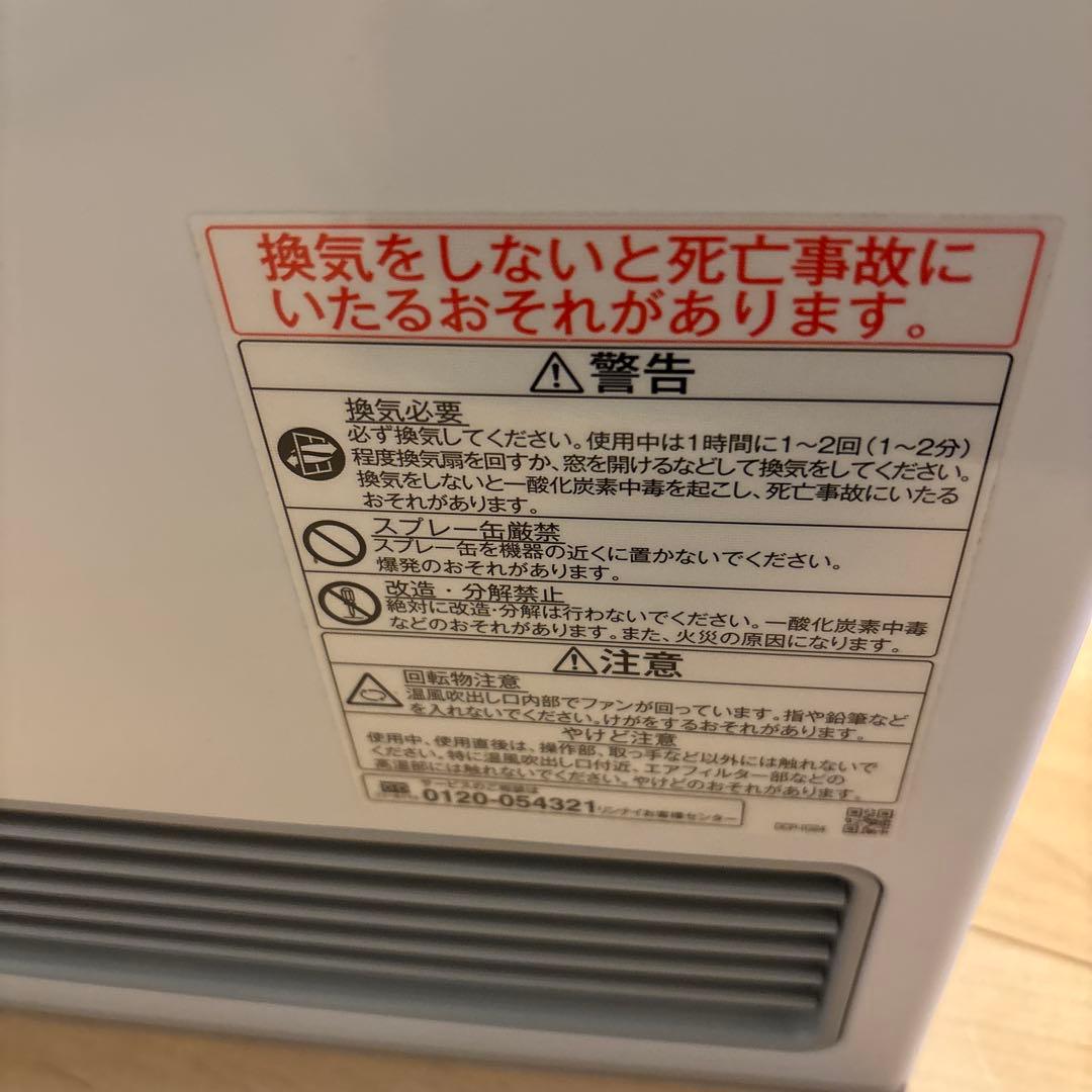 柴パパ様　15〜21畳 ガスヒーター　LPガス　RC-U5801E-WH 美品