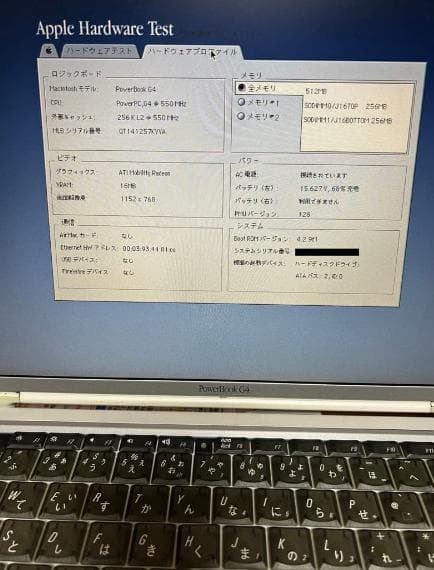 MacBook本体 PowerBook G4 550MHz 512Mb
