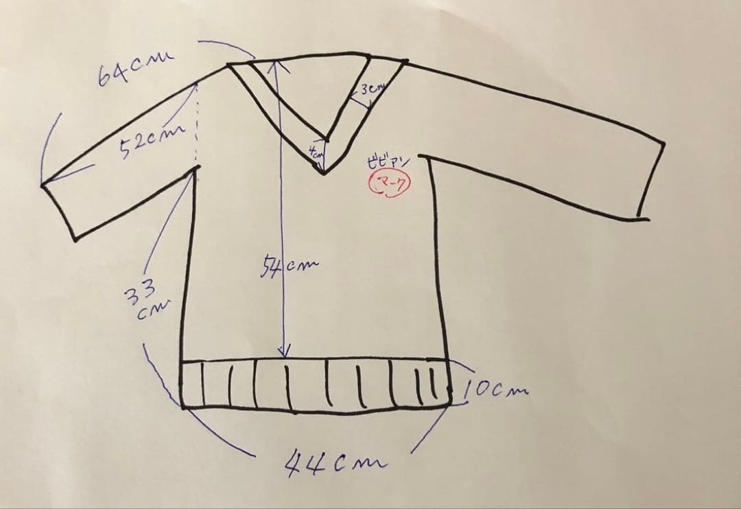 Vivienne Westwood白ニット