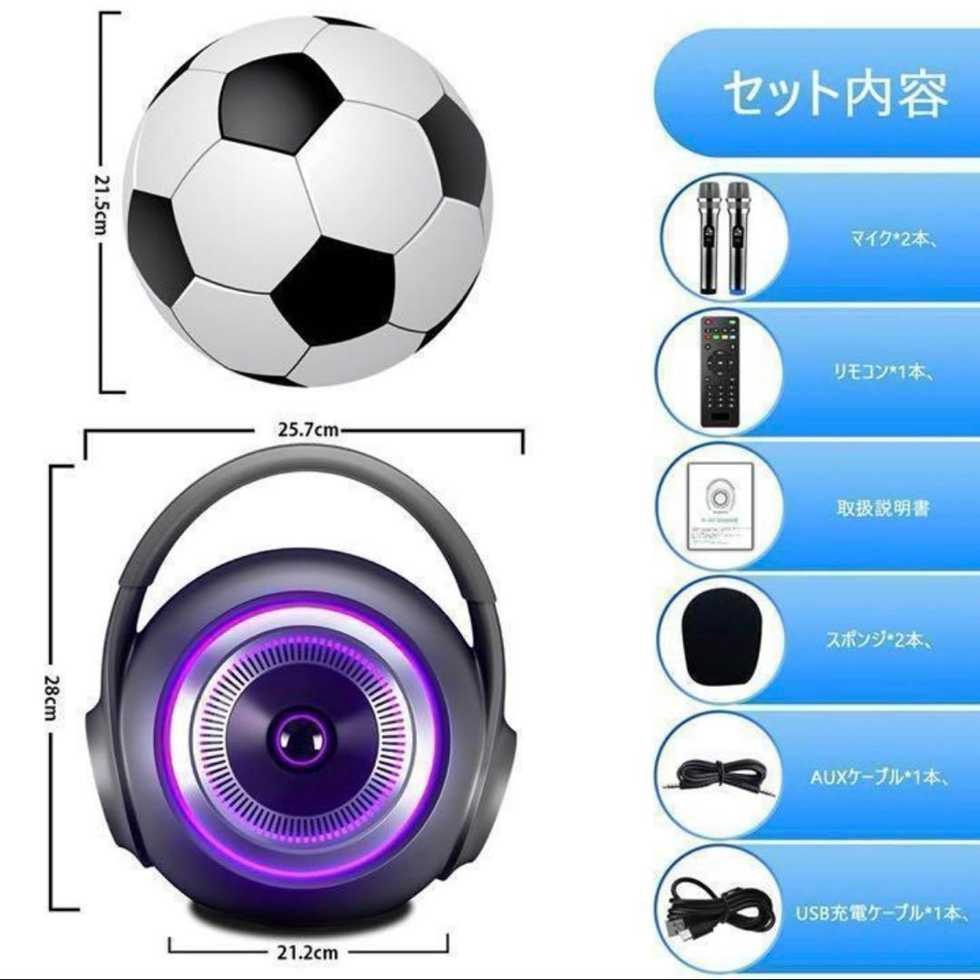 カラオケセット ポータブルワイヤレススピーカー カラオケマイク