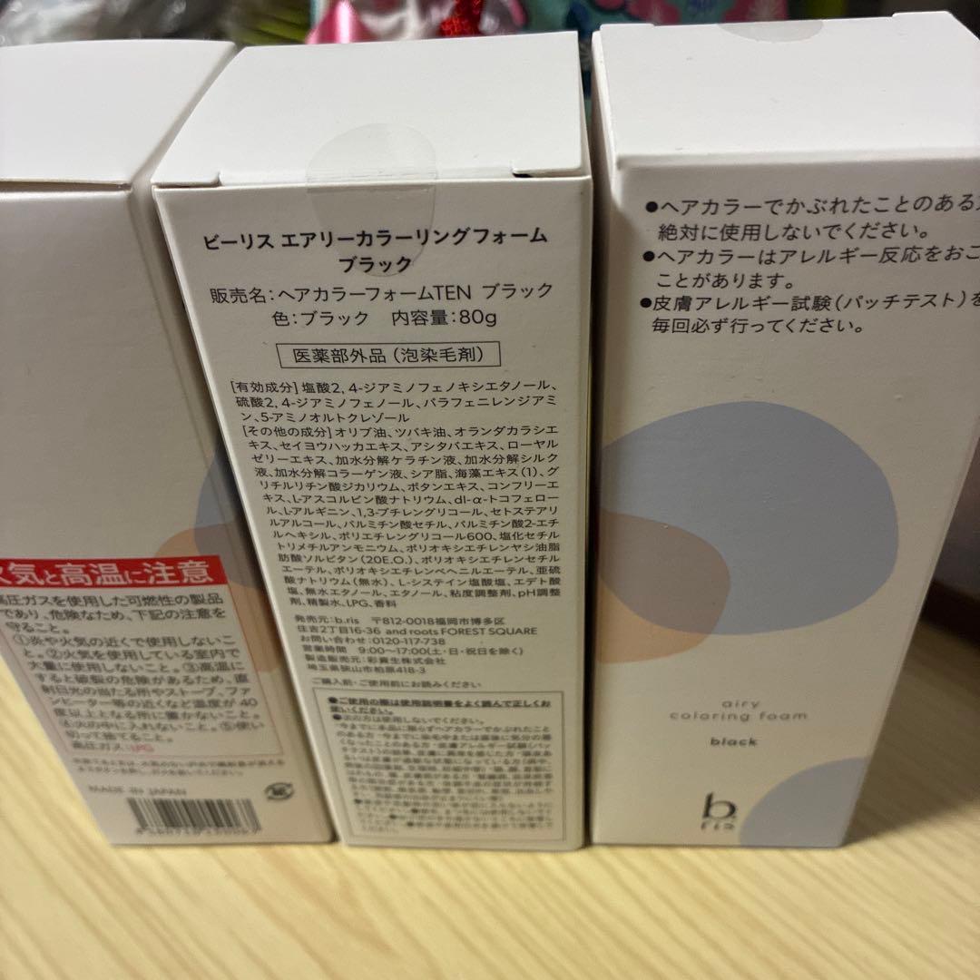 ビーリス エアリーカラーリングフォーム ブラック 80g3本