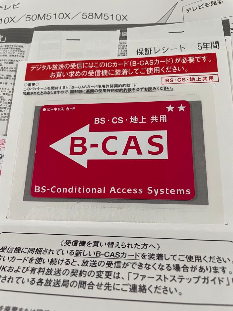 【4K50インチ】東芝 REGZA 50M510X 液晶テレビ TOSHIBA