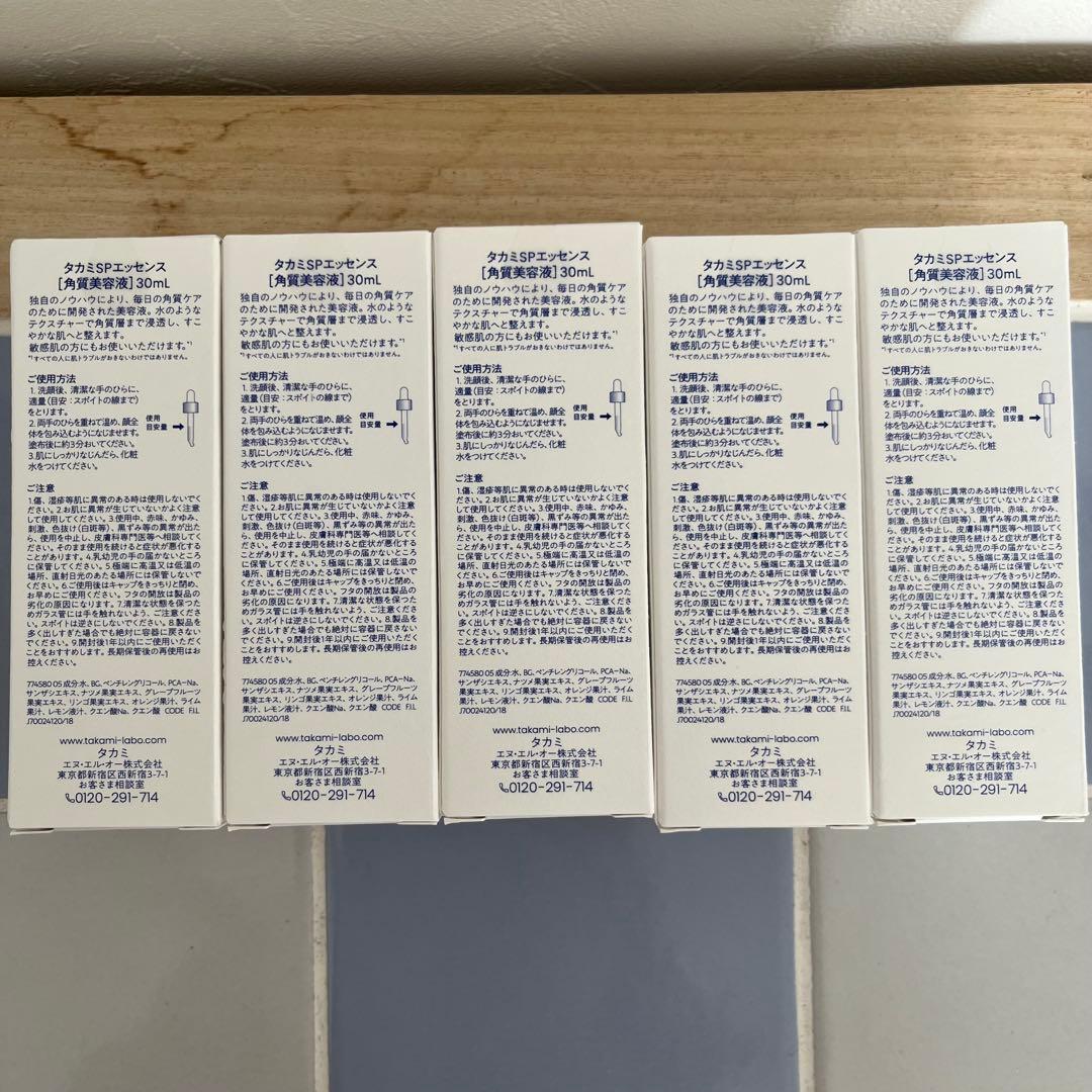 TAKAMI タカミ スキンピール30ml 5本セット