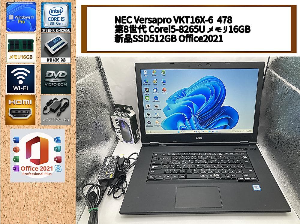 Windowsノート本体 NEC VersaPro i5/16GB/SSD512GB/DVD/Office