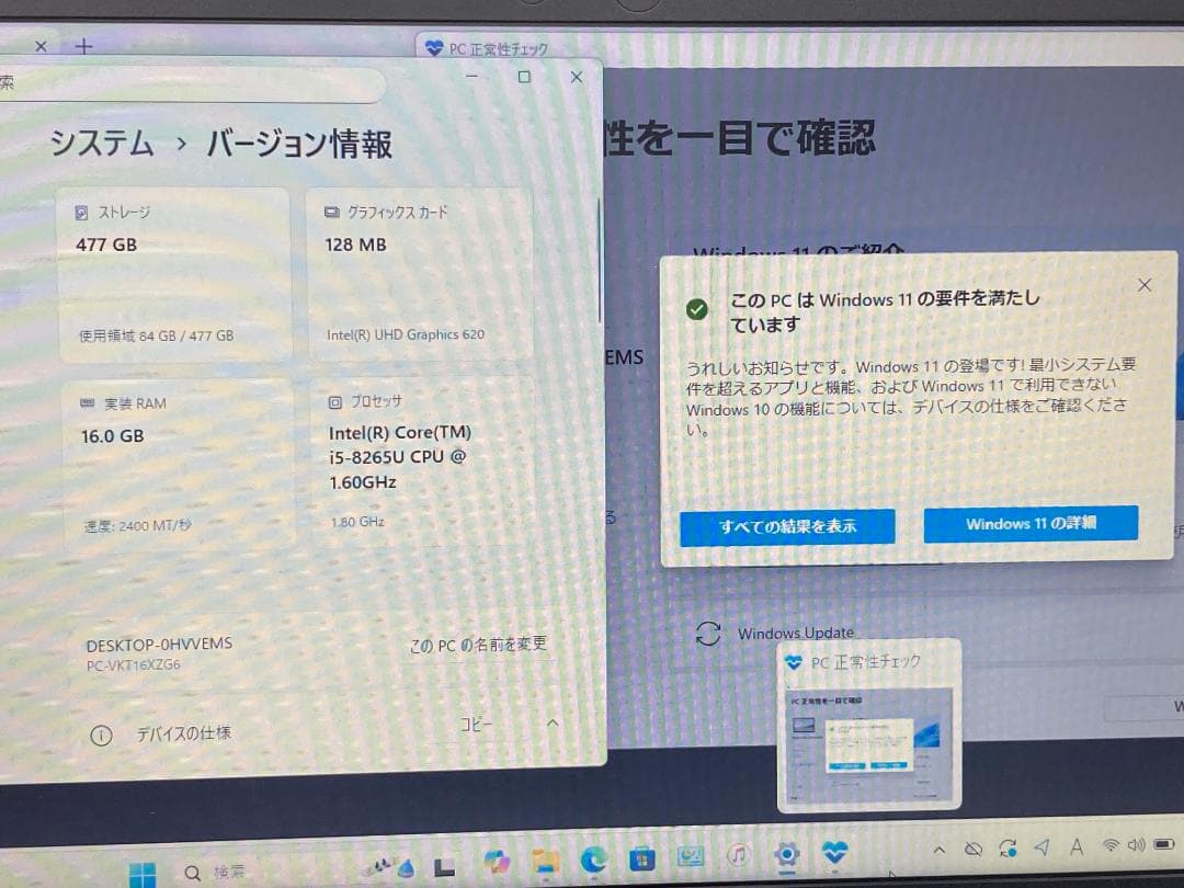 Windowsノート本体 NEC VersaPro i5/16GB/SSD512GB/DVD/Office