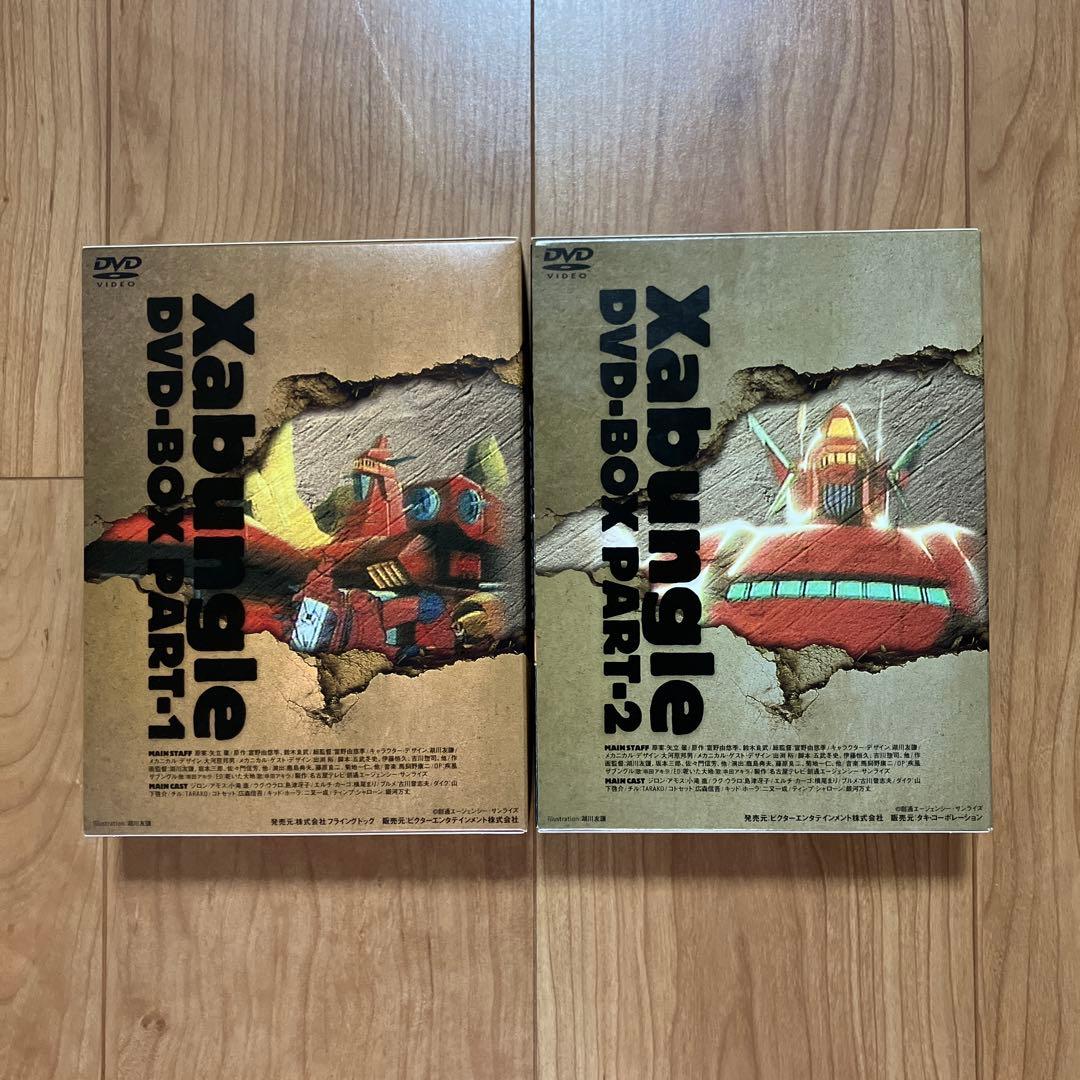 戦闘メカ ザブングル DVD-BOX コンプリートセット