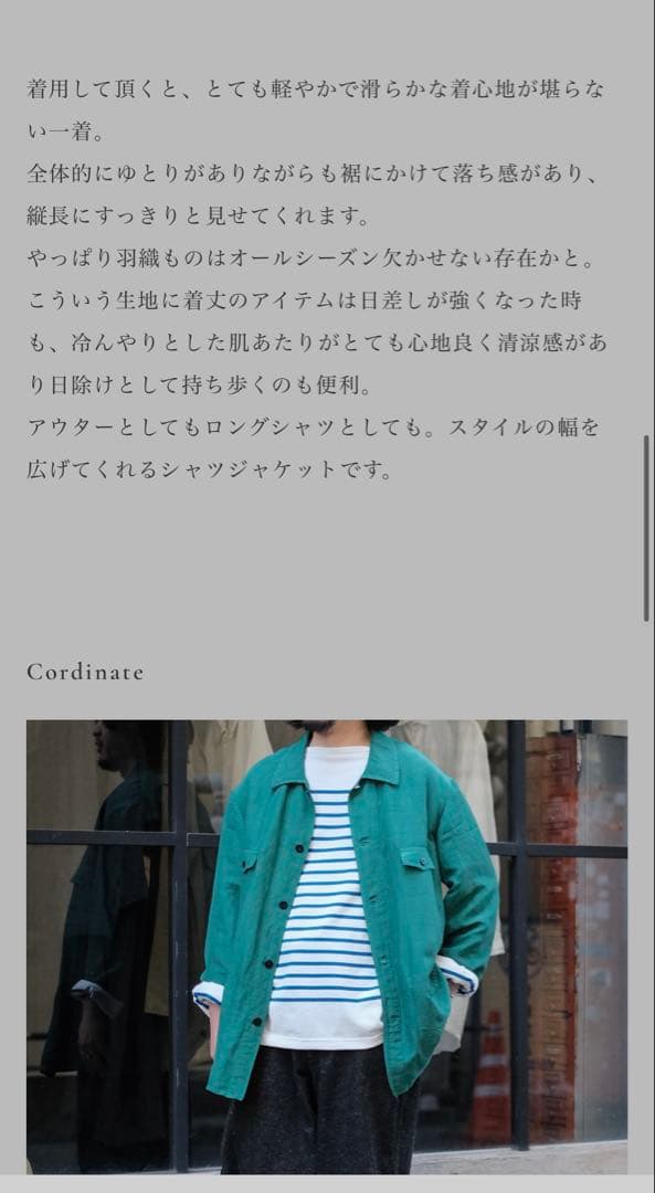 （完売品）OUTIL VESTE ANTIBES GREEN