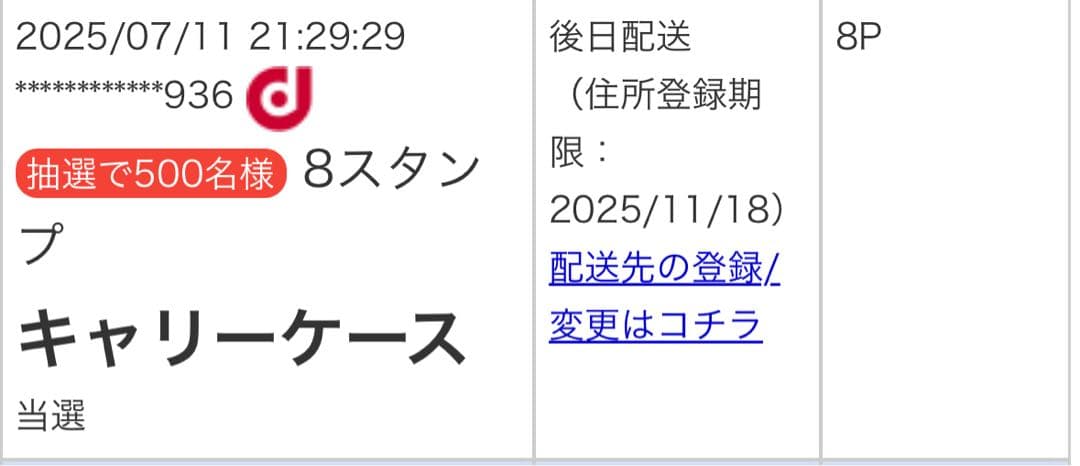 Mrs. GREEN APPLE ミセスグリーンアップル キャリーケース