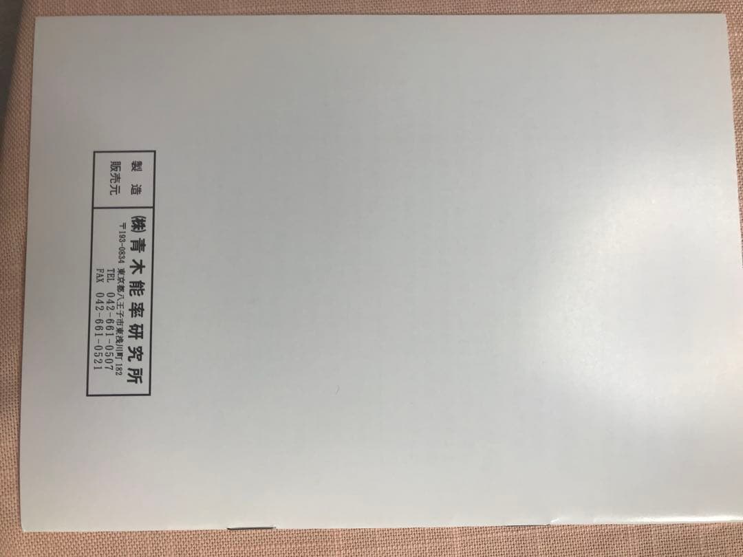 ニューラジアント ガスストーブ AK-8 青木能率研究所