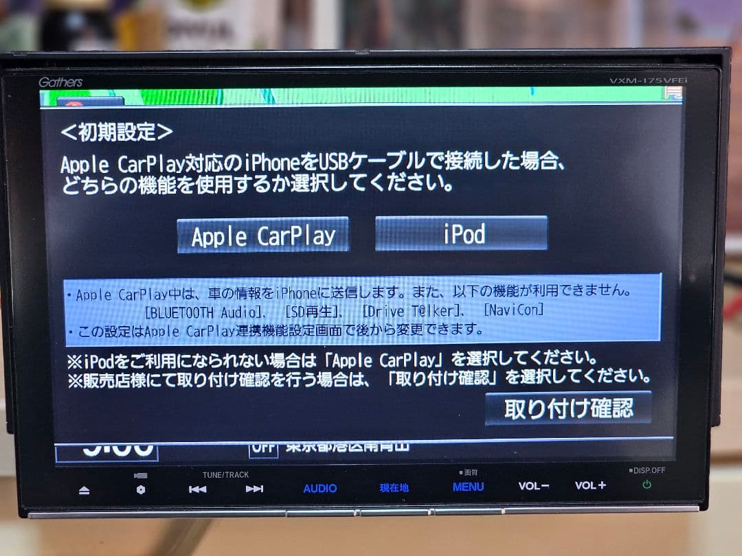 Gathers VXM-175VFEI カーナビ ットセキュリティコード付き