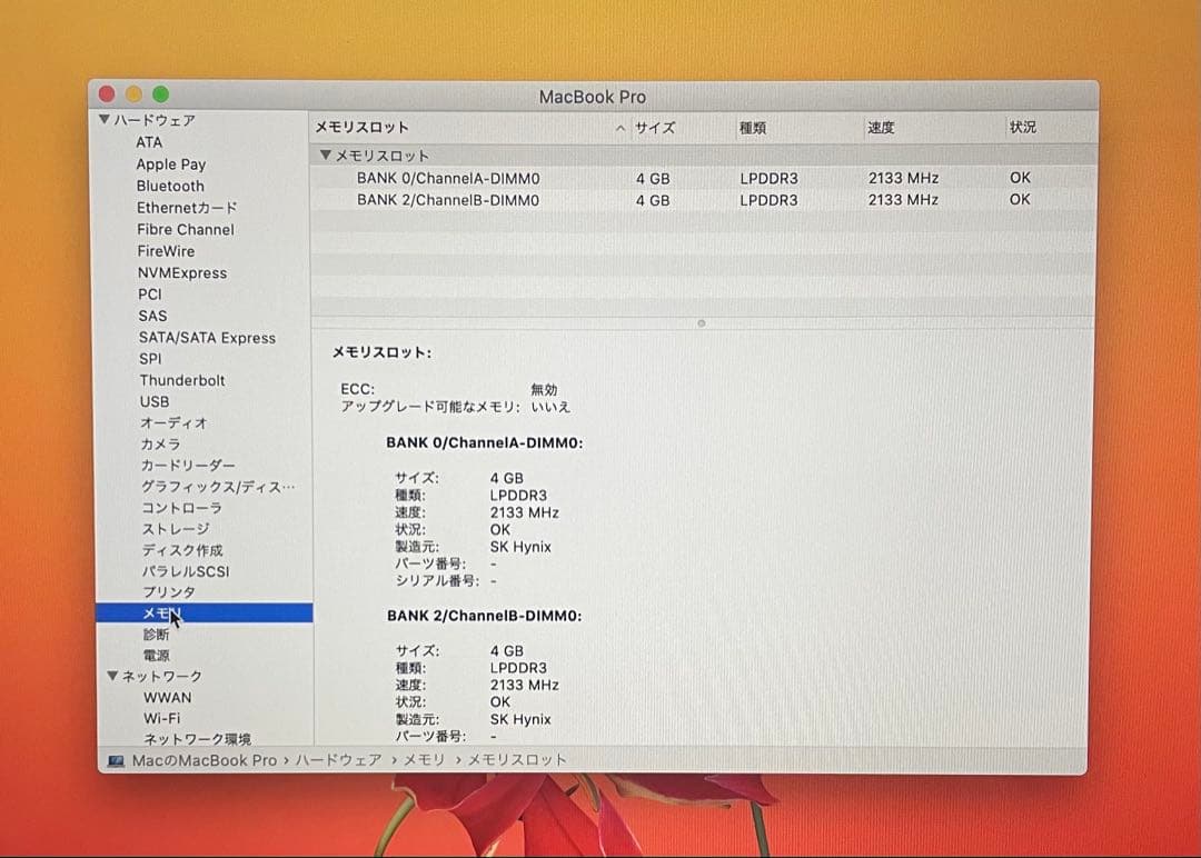 美品 MacBook Pro 2020 SSD : 500GBバッテリー95%
