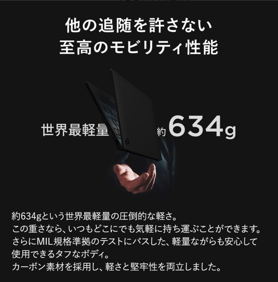 【世界最軽量級ノートパソコン】FMV WU5-K3 カスタムモデル