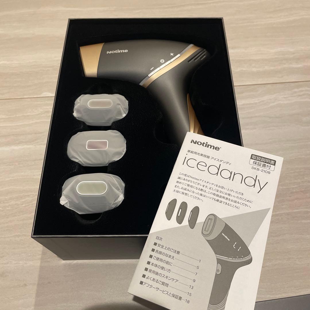[期間限定値段] icedandy アイスダンディ家庭用脱毛器　美顔器