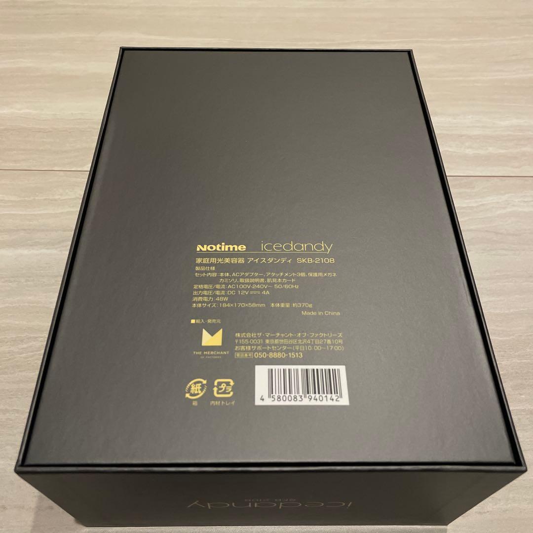 [期間限定値段] icedandy アイスダンディ家庭用脱毛器　美顔器