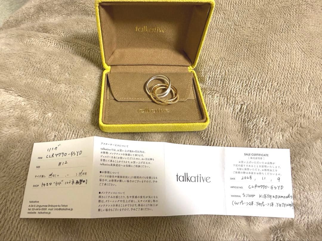 【sykont】talkative CIRCLE 5連リング