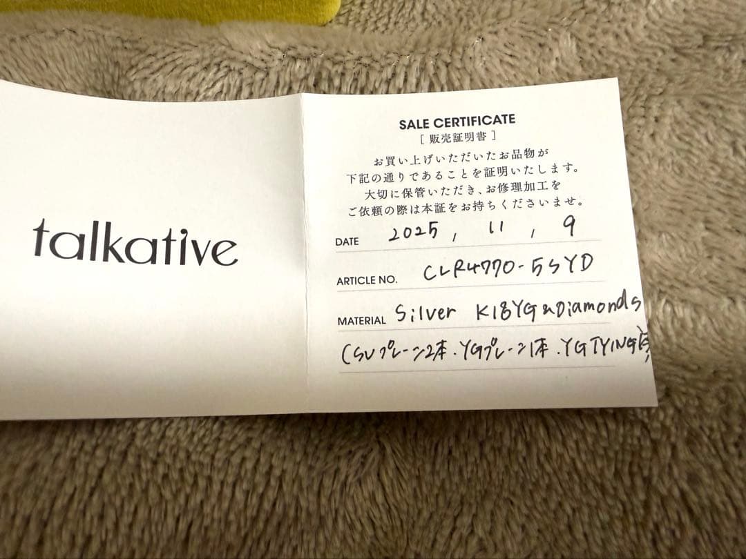 【sykont】talkative CIRCLE 5連リング